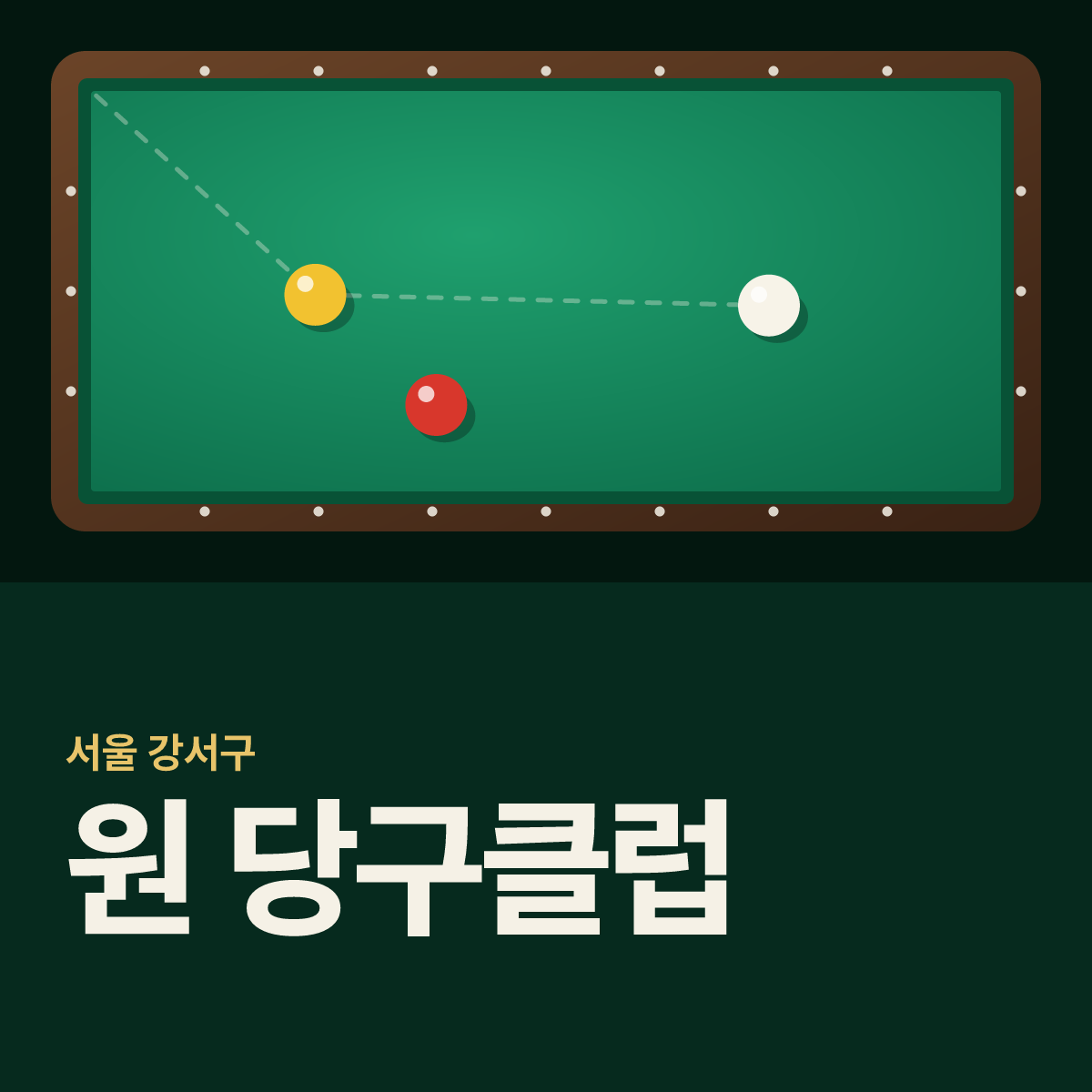 원 당구클럽 당구장 카드