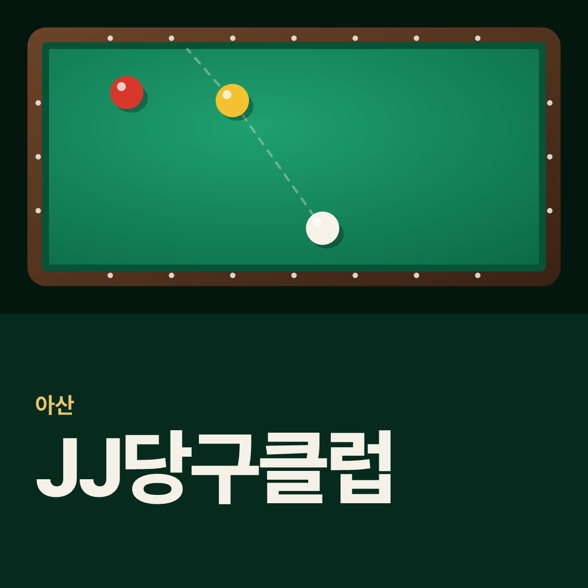 JJ당구클럽 당구장 카드