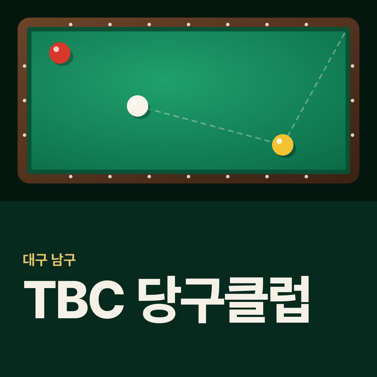 TBC 당구클럽 당구장 카드