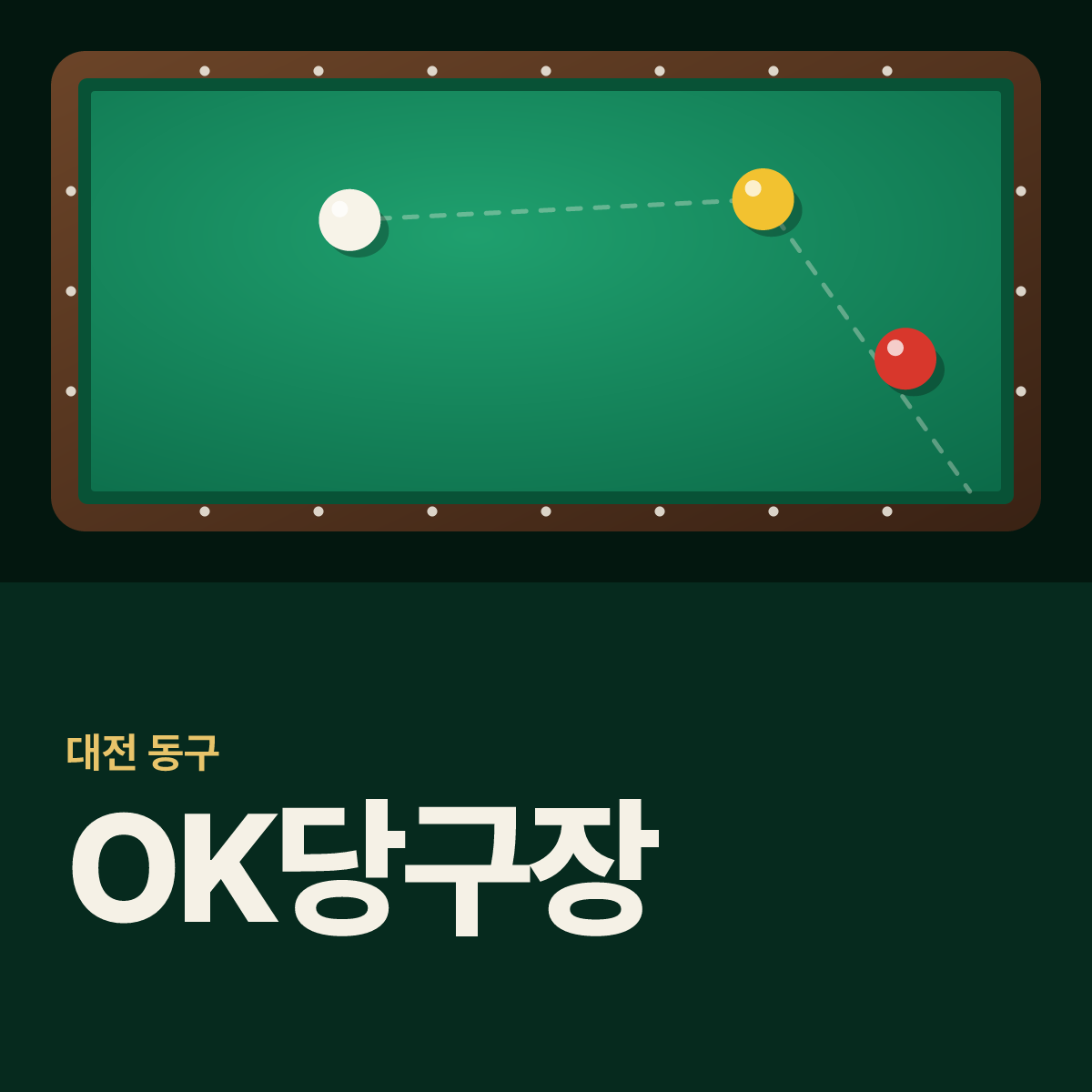 OK당구장 카드