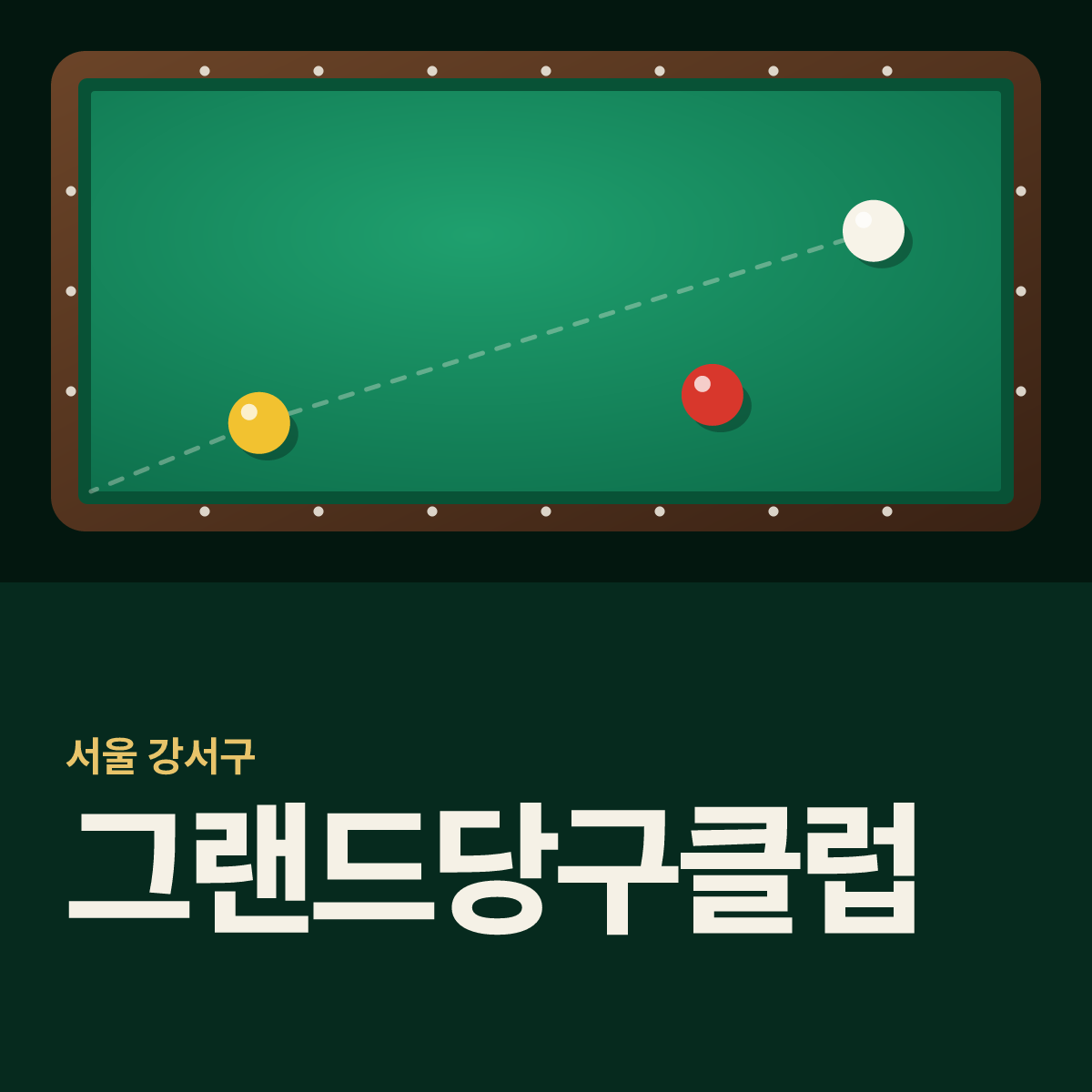 그랜드당구클럽 당구장 카드