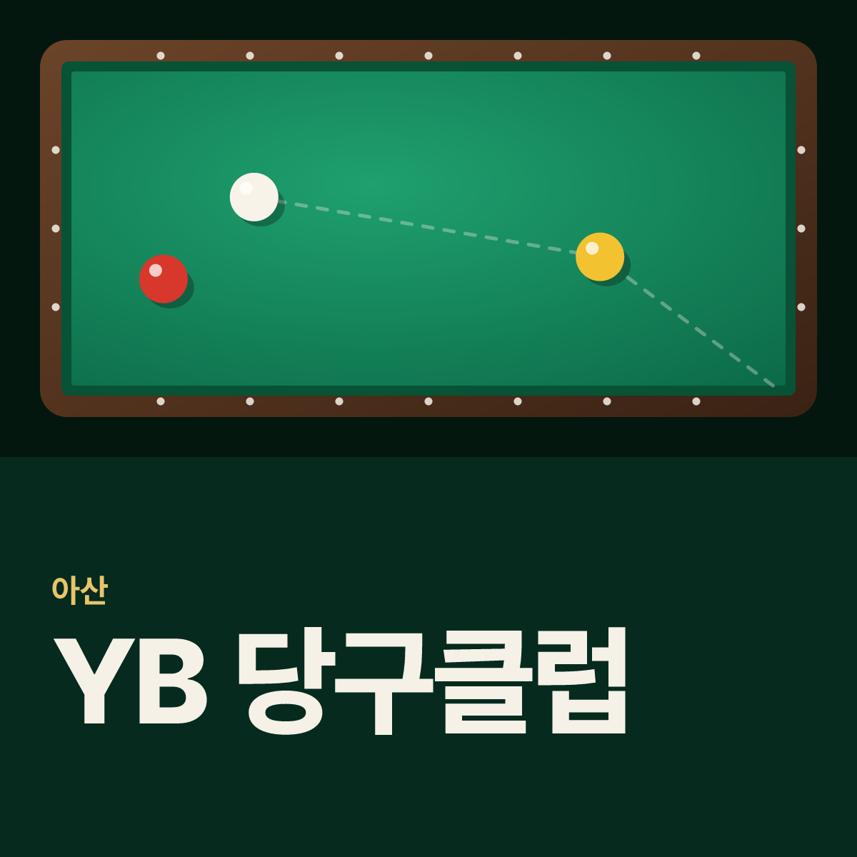 YB 당구클럽 당구장 카드