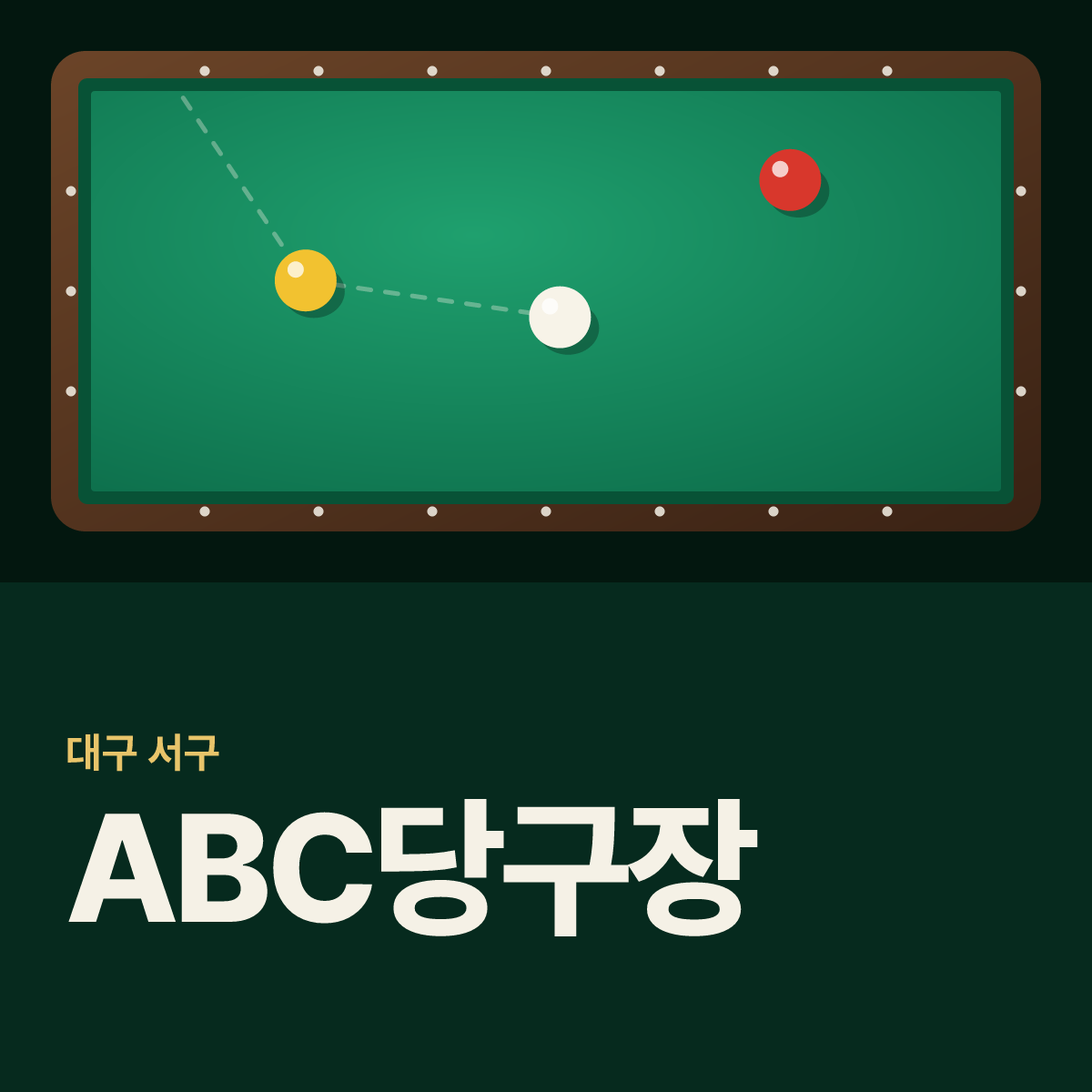 ABC당구장 카드