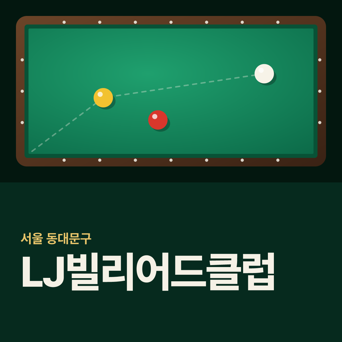 LJ빌리어드클럽 당구장 카드