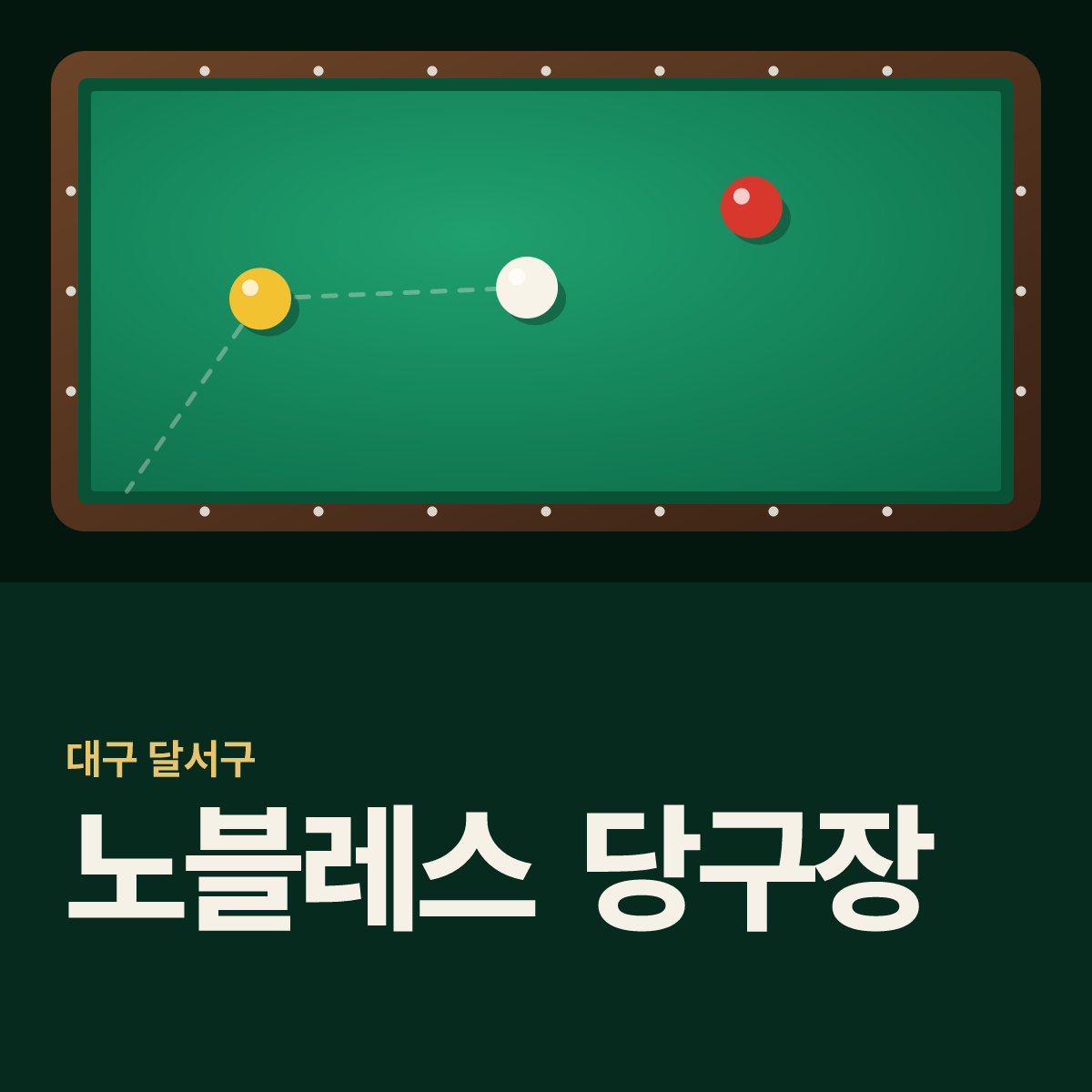 노블레스 당구장 카드