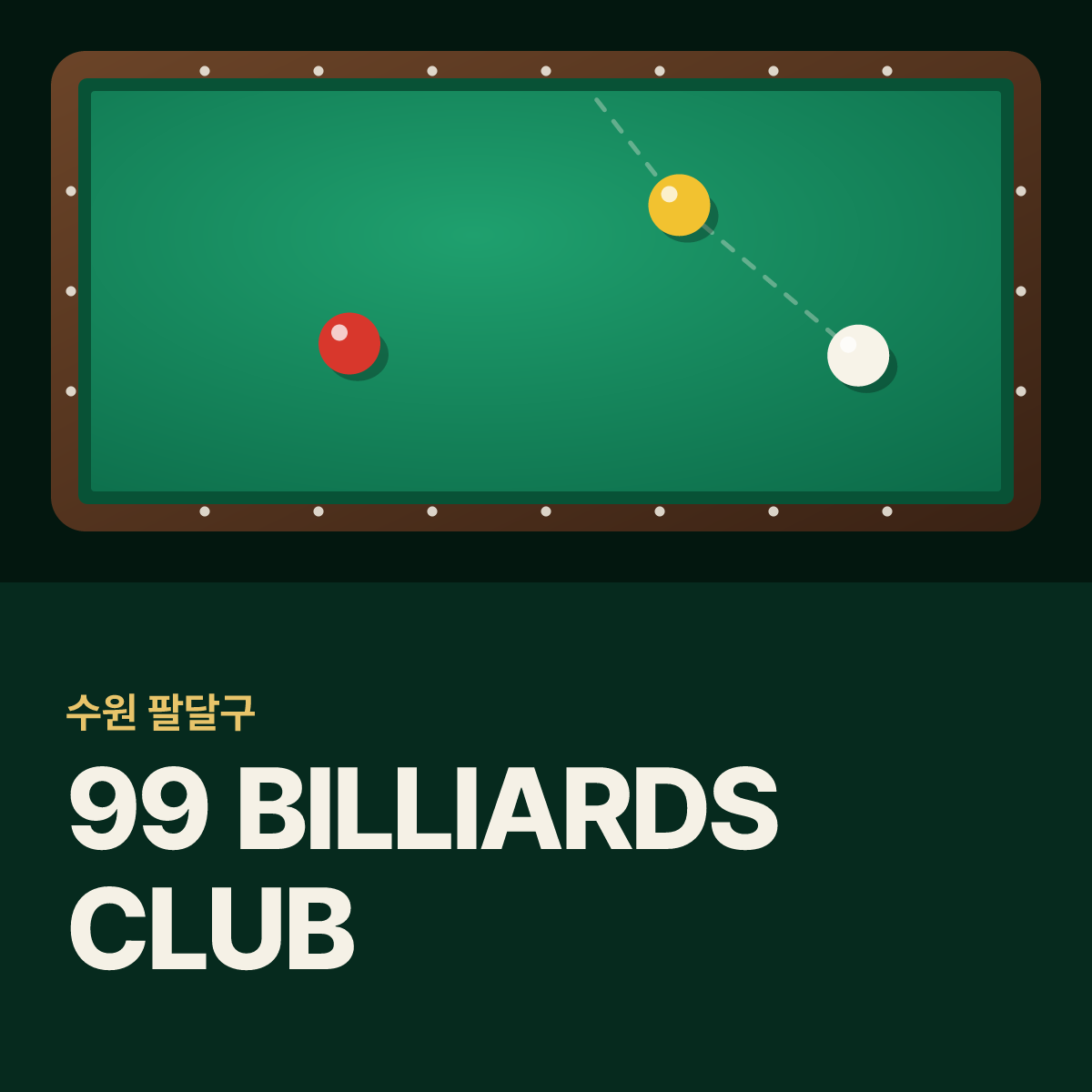 99 BILLIARDS CLUB 당구장 카드