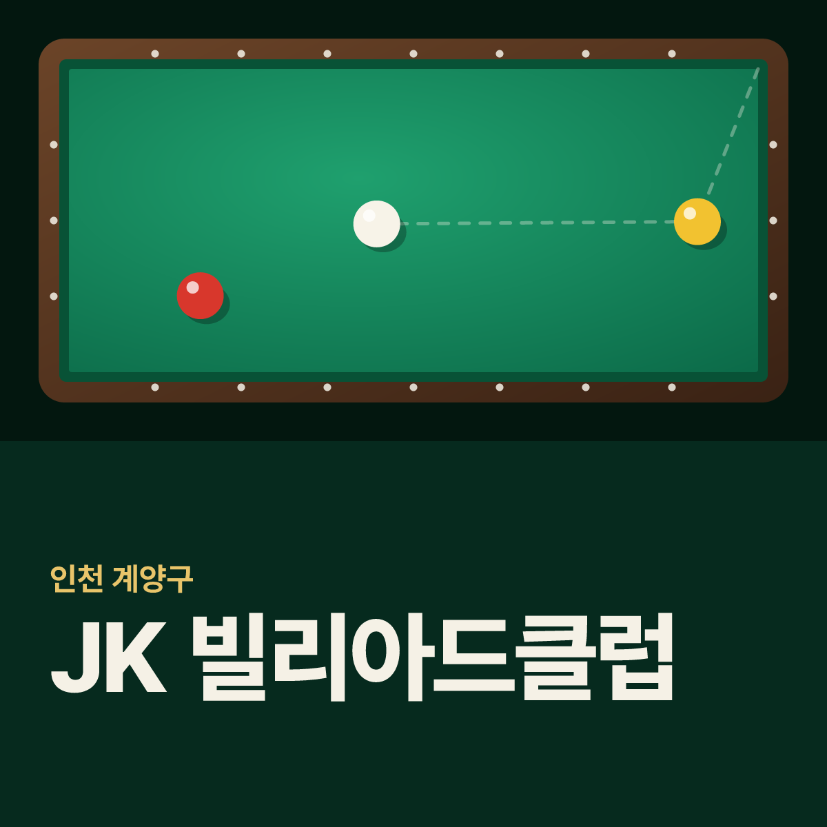 JK 빌리아드클럽 당구장 카드