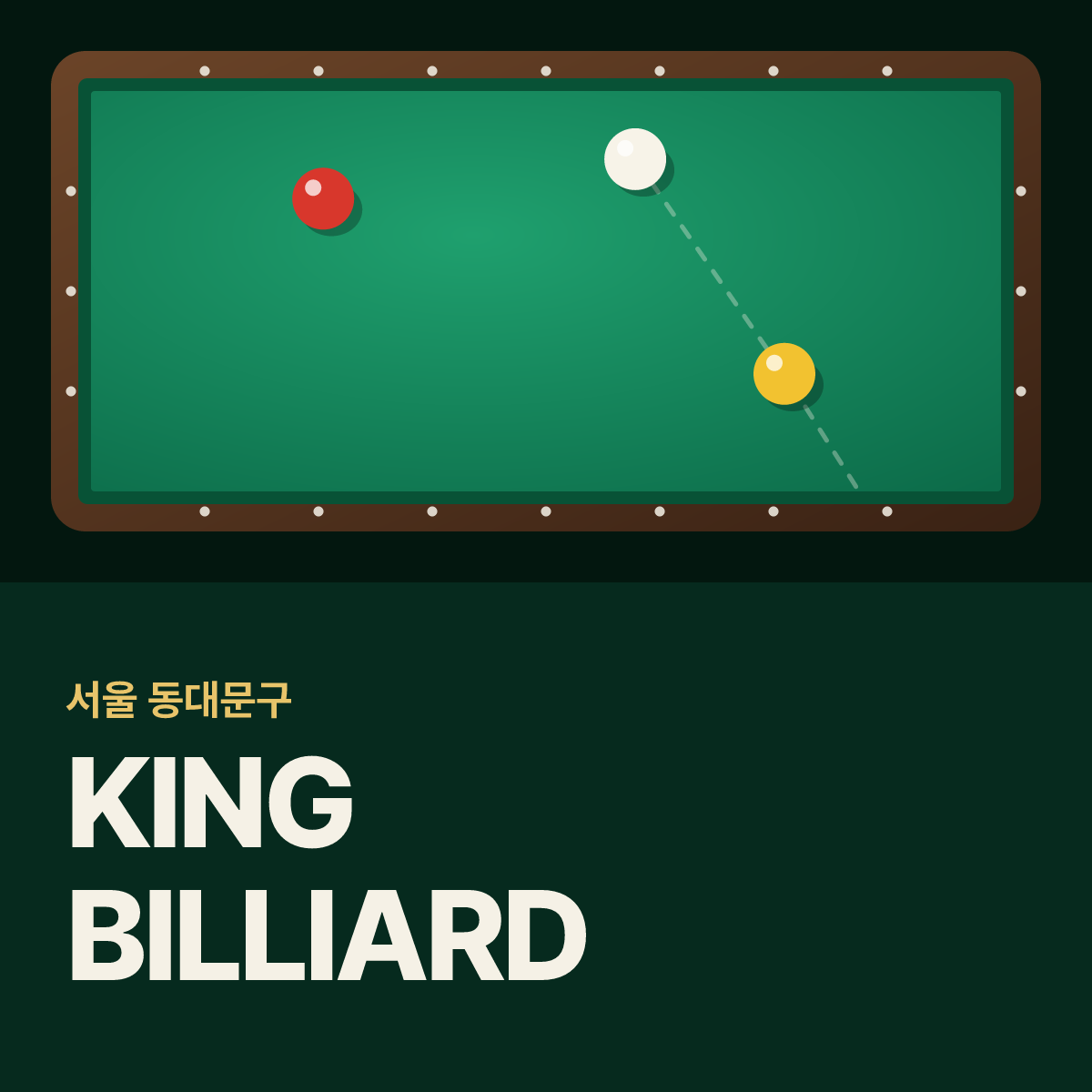 KING BILLIARD 당구장 카드