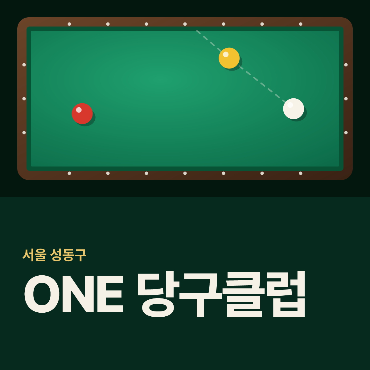 ONE 당구클럽 당구장 카드