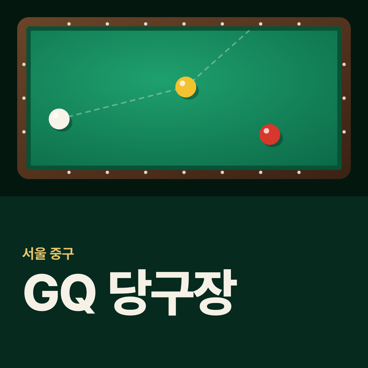GQ 당구장 카드