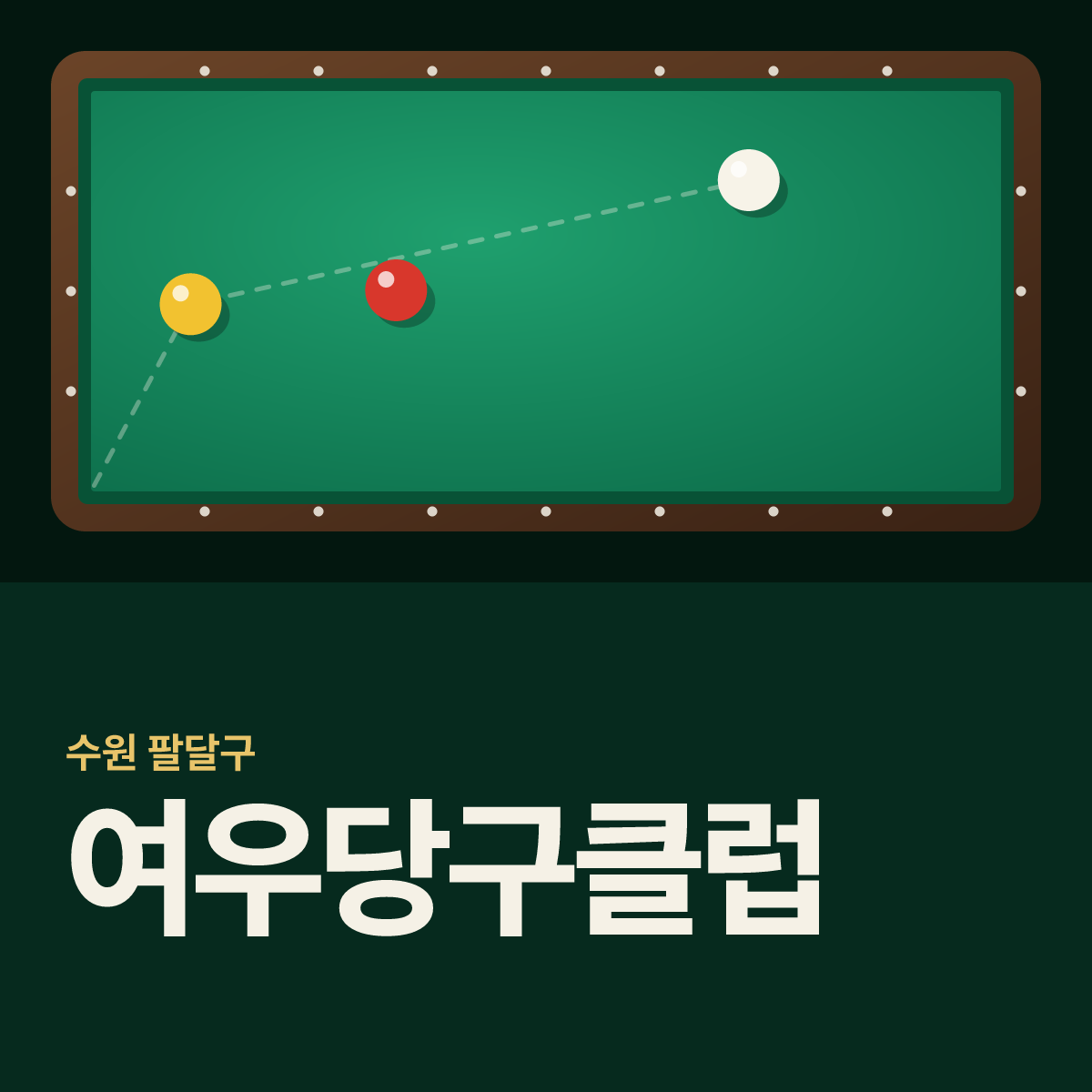 여우당구클럽 당구장 카드