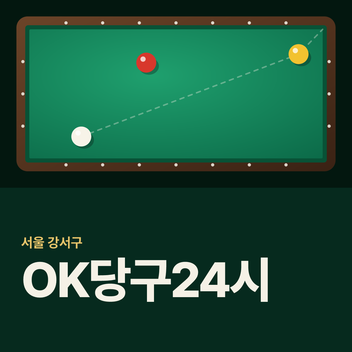 OK당구24시 당구장 카드