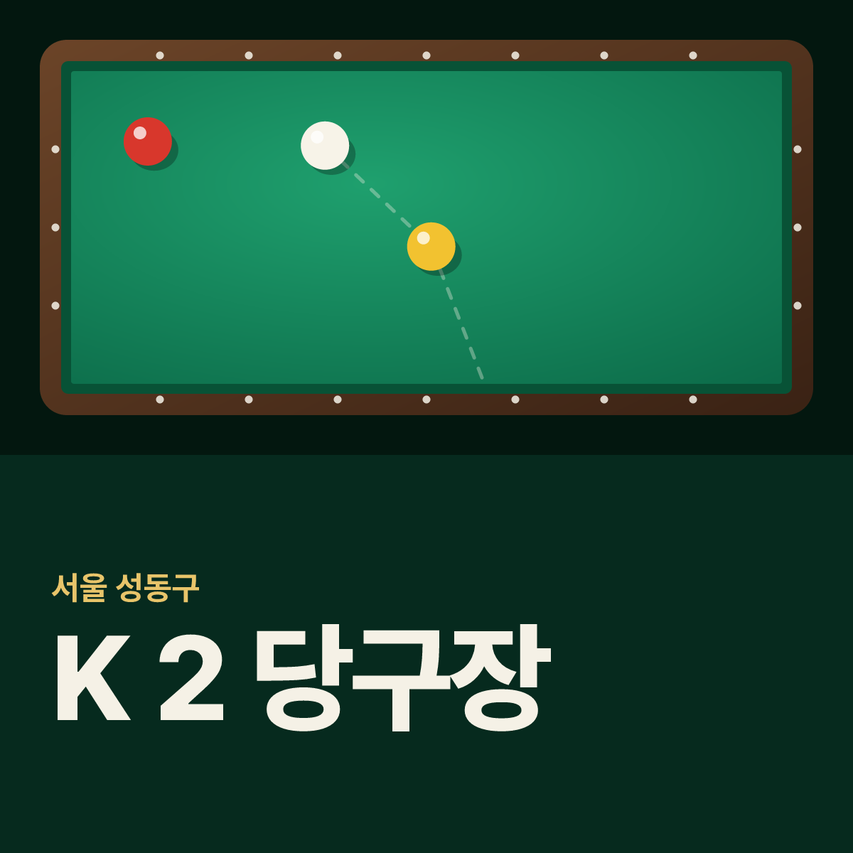 K-2 당구장 카드