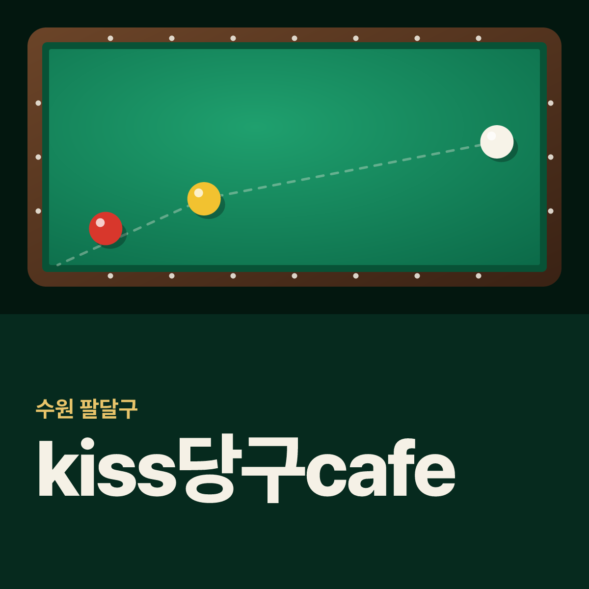 kiss당구cafe 당구장 카드