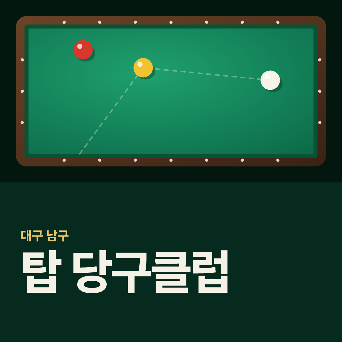 탑 당구클럽 당구장 카드