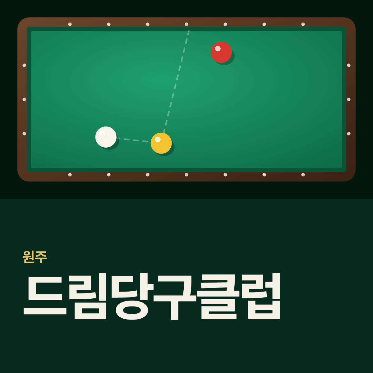 드림당구클럽 당구장 카드