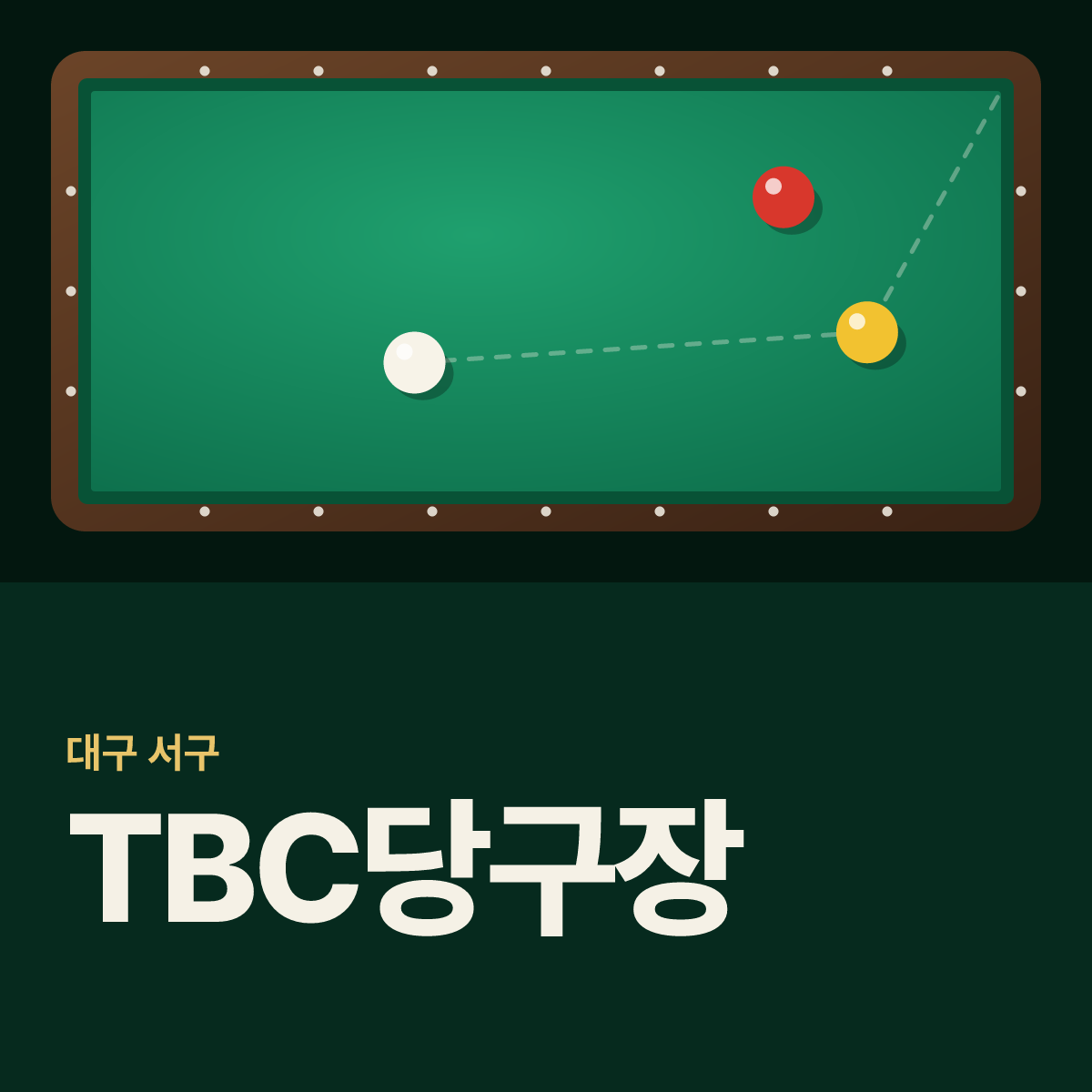 TBC당구장 카드
