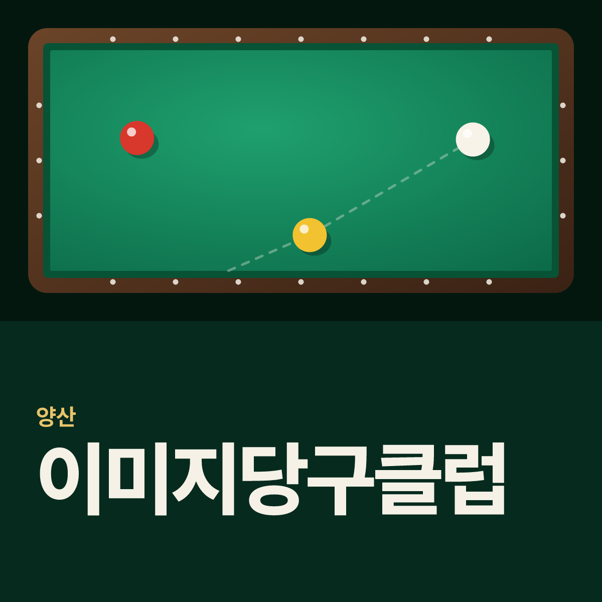 이미지당구클럽 당구장 카드