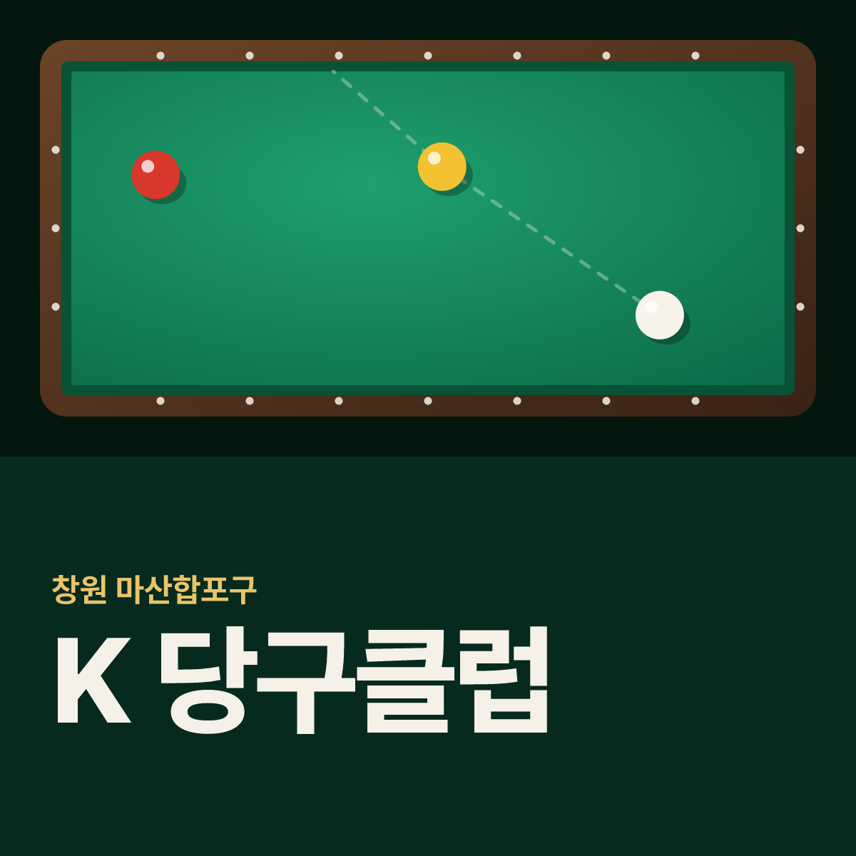 K 당구클럽 당구장 카드
