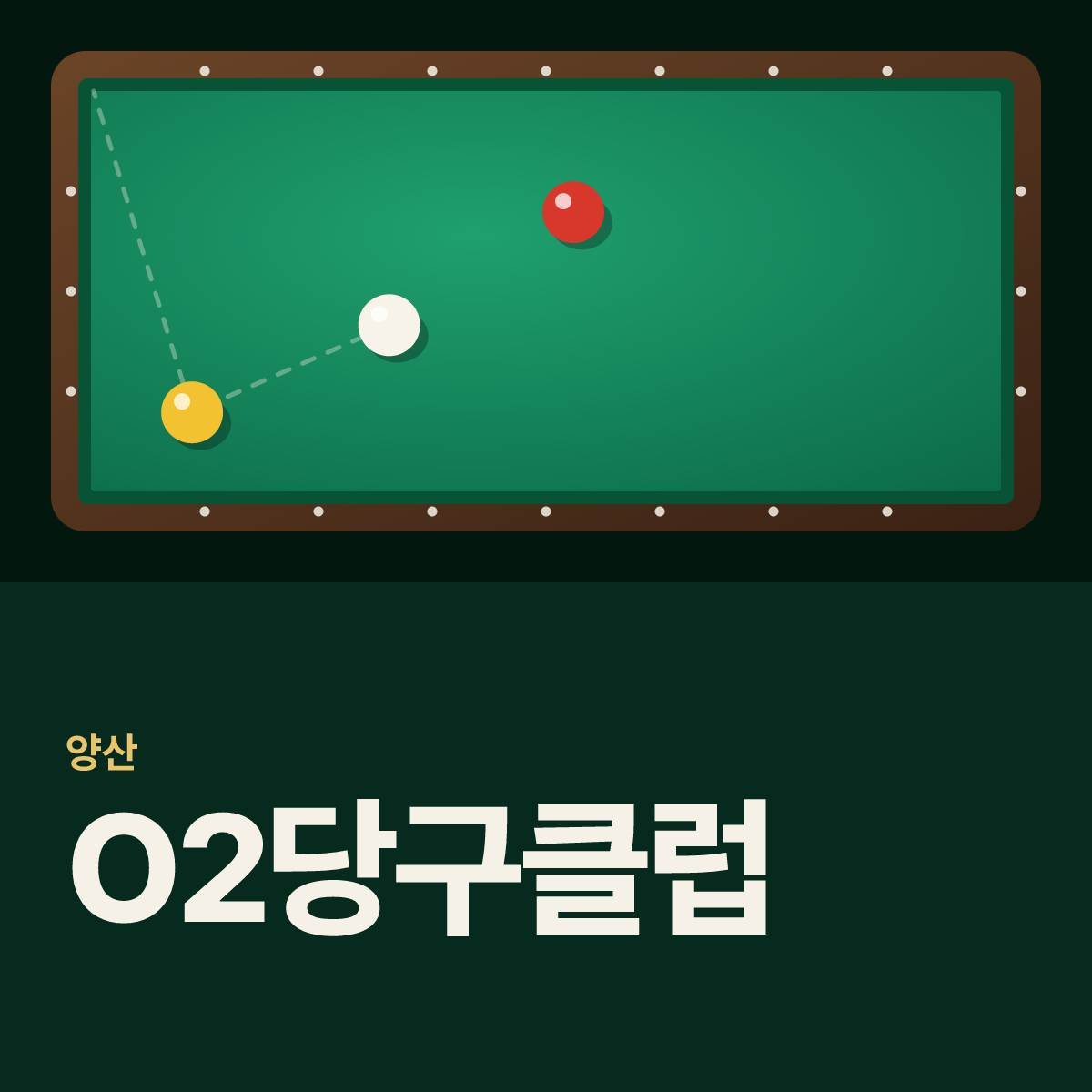 O2당구클럽 당구장 카드