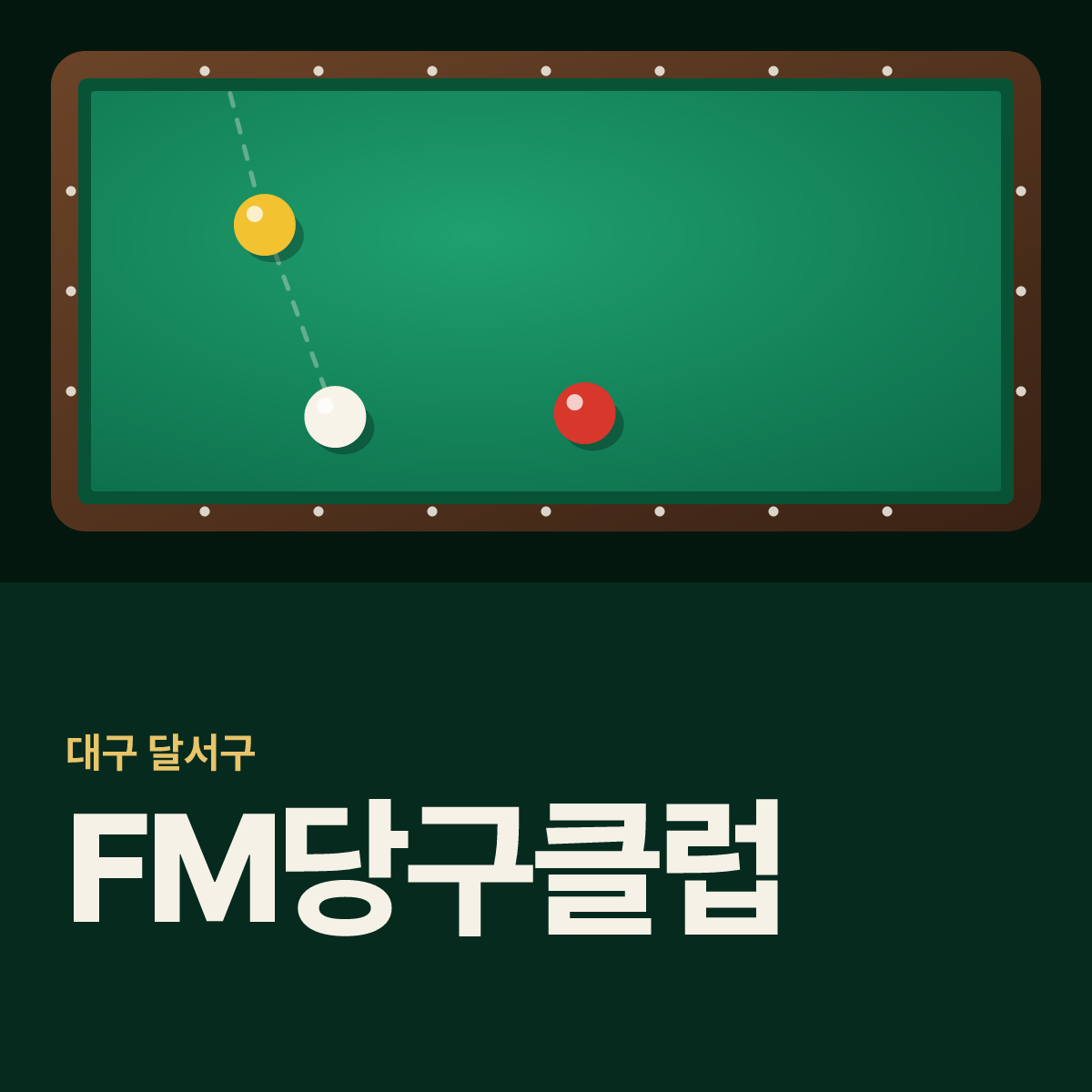 FM당구클럽 당구장 카드