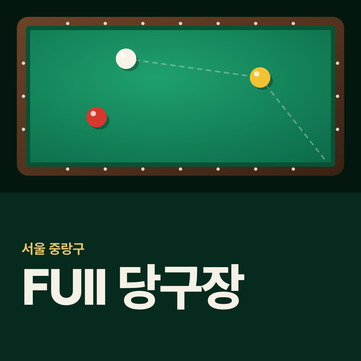FUll 당구장 카드