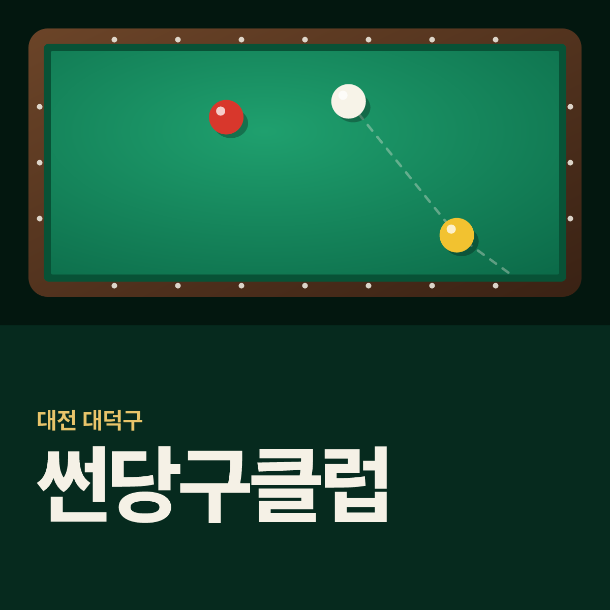 썬당구클럽 당구장 카드