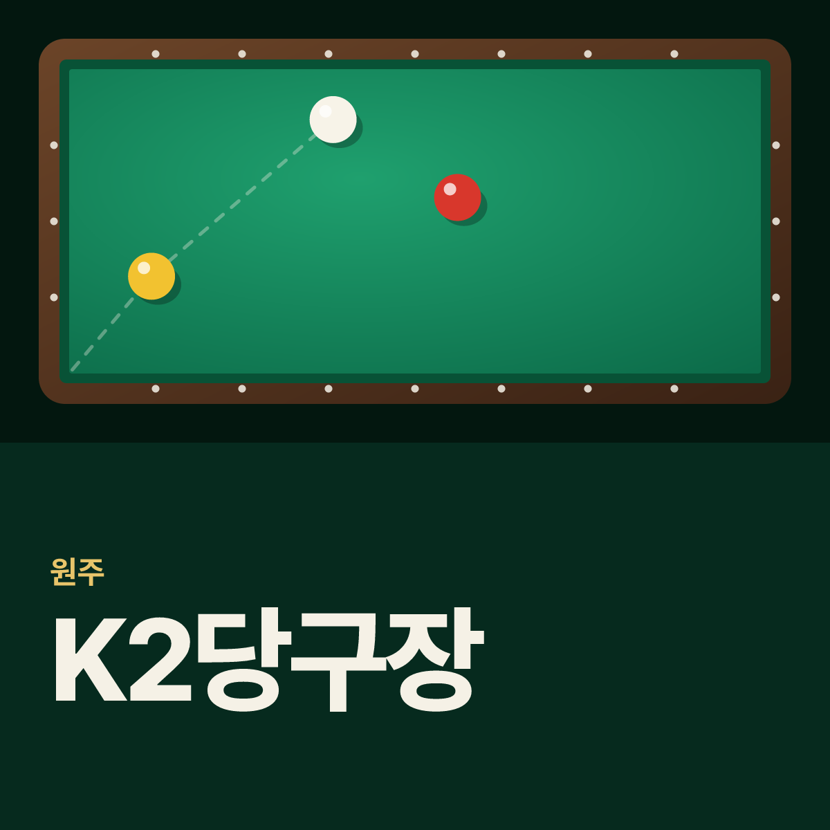 K2당구장 카드