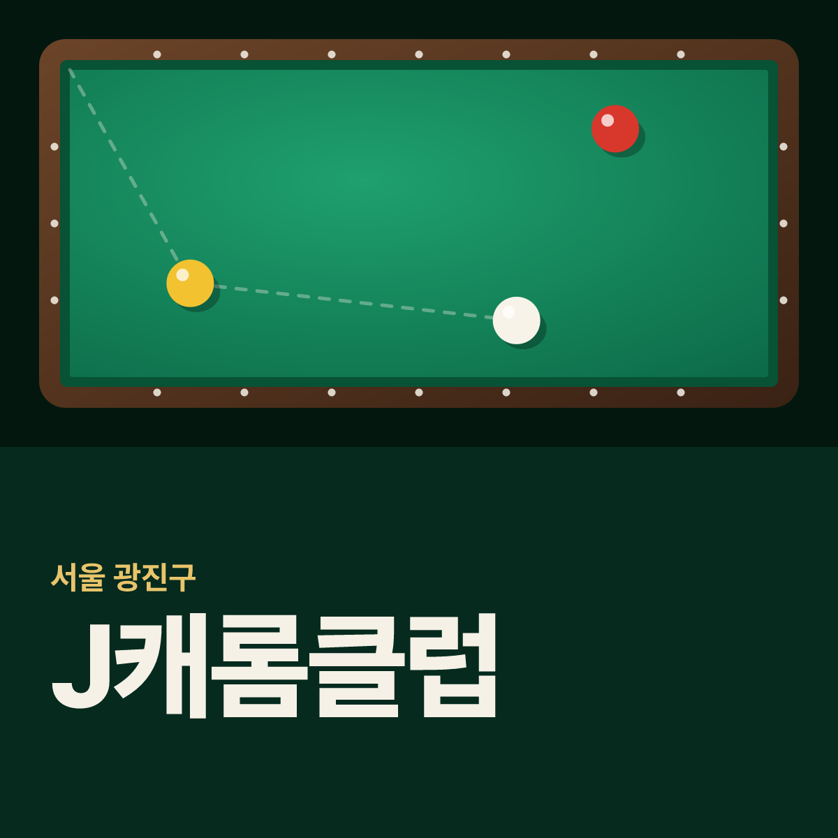 J캐롬클럽 당구장 카드