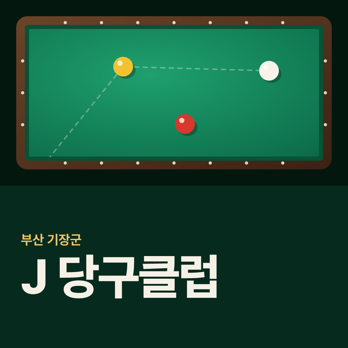 J 당구클럽 당구장 카드
