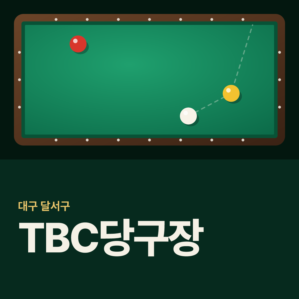 TBC당구장 카드