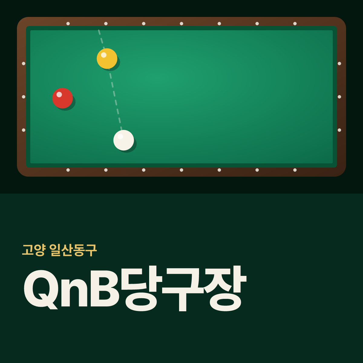 QnB당구장 카드