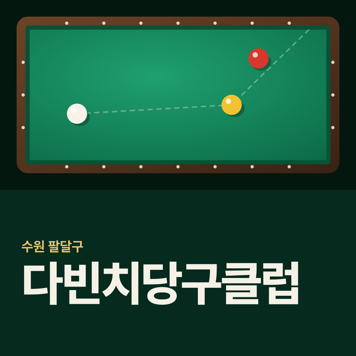 다빈치당구클럽 당구장 카드
