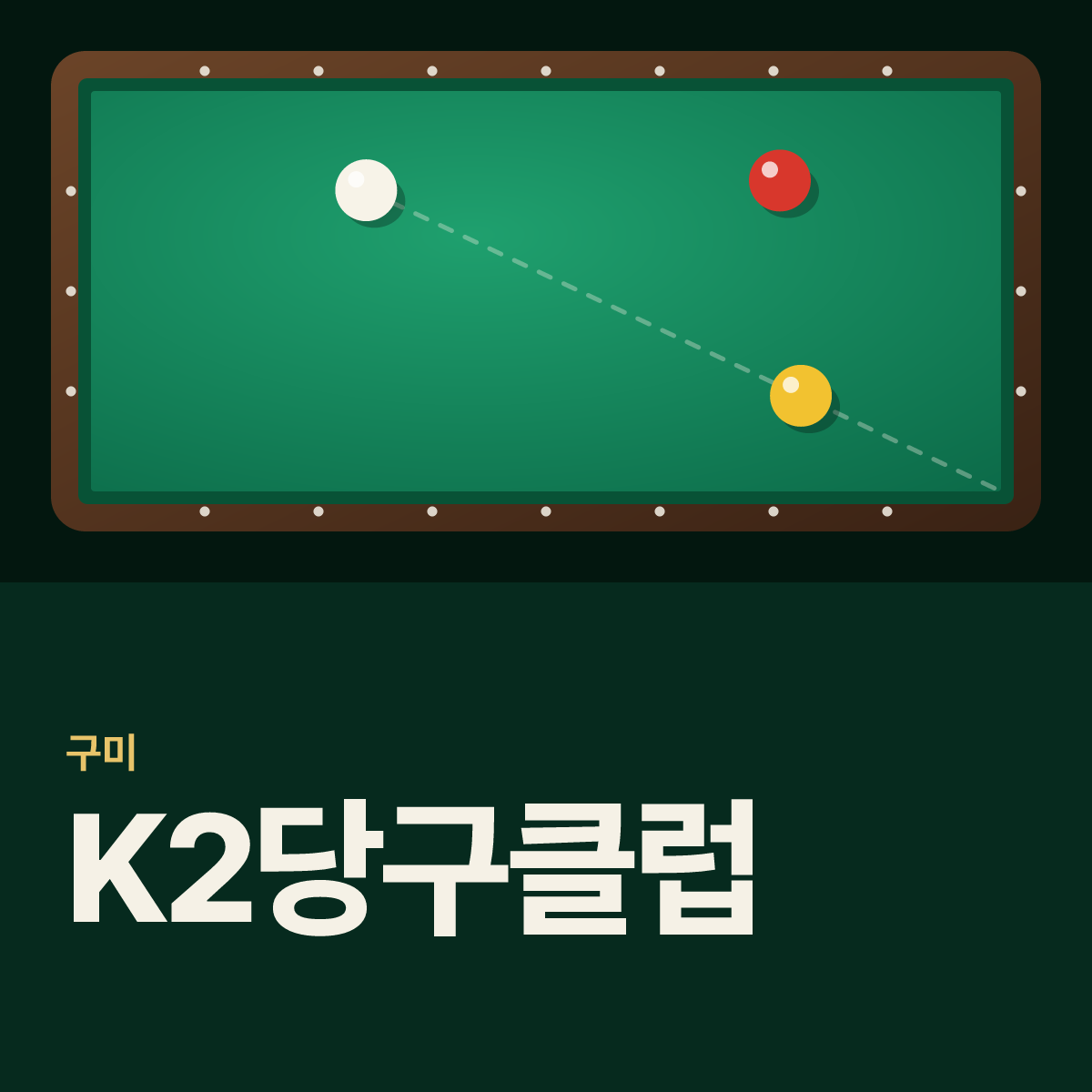 K2당구클럽 당구장 카드