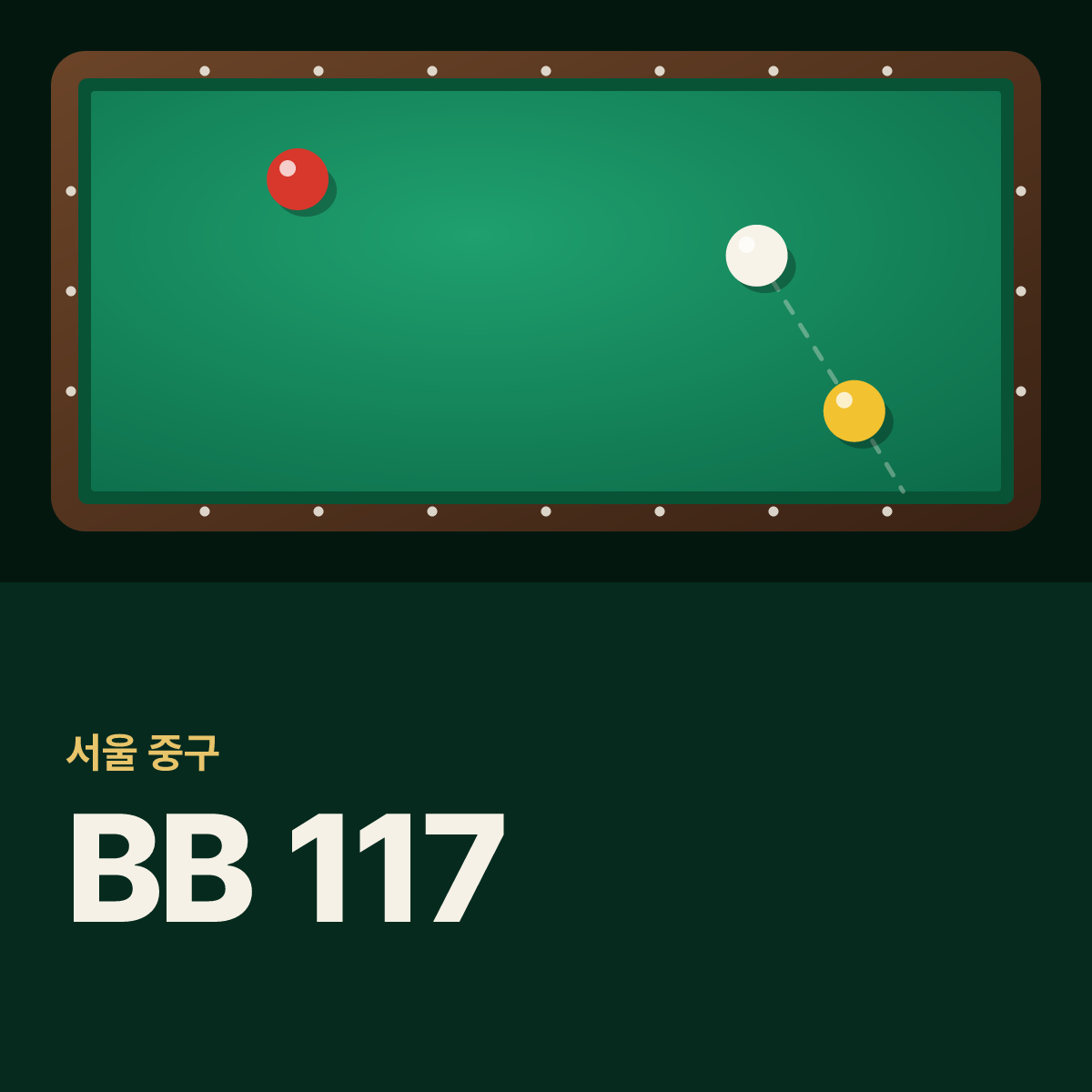 BB 117 당구장 카드