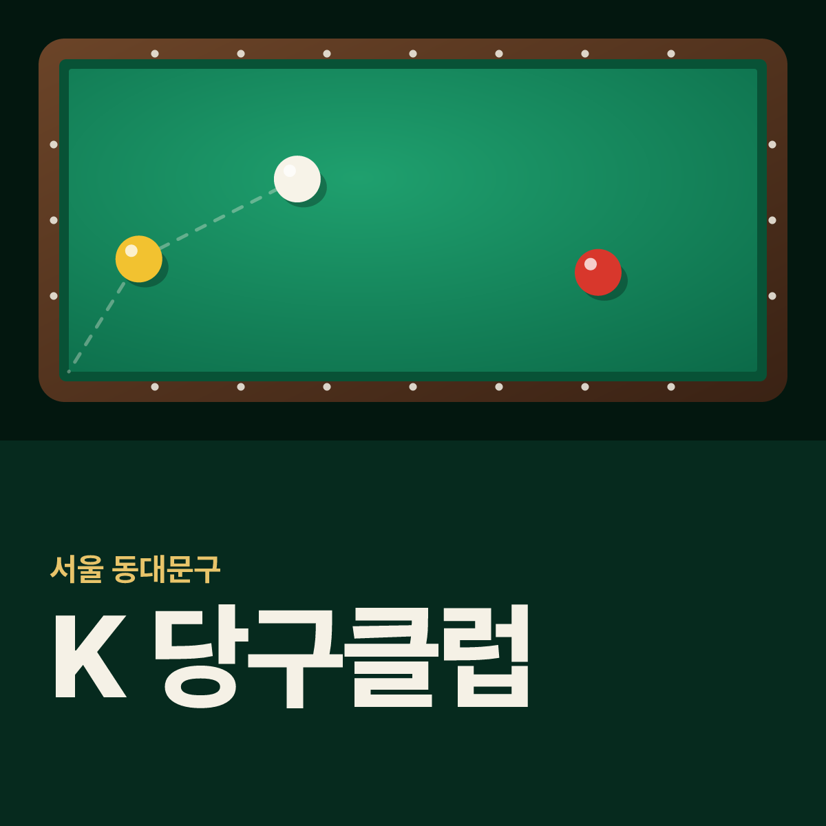 K 당구클럽 당구장 카드
