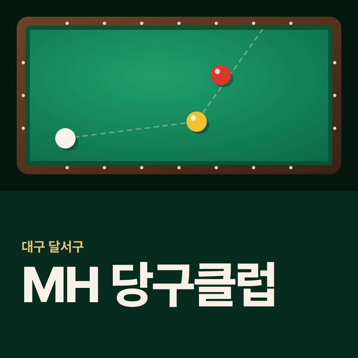 MH 당구클럽 당구장 카드