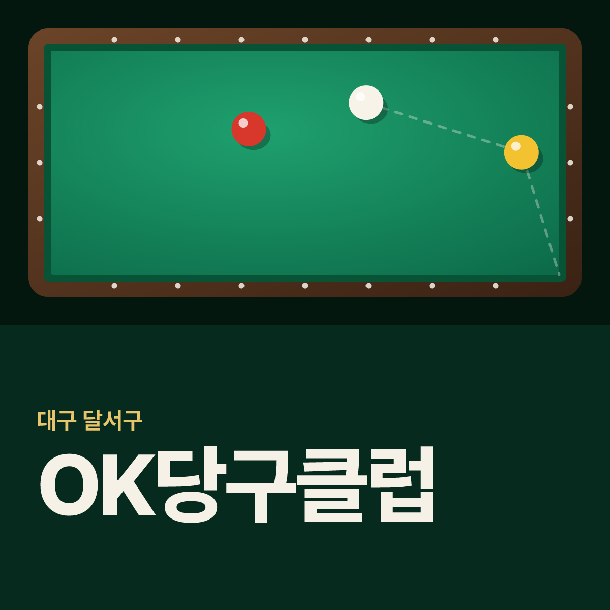 OK당구클럽 당구장 카드
