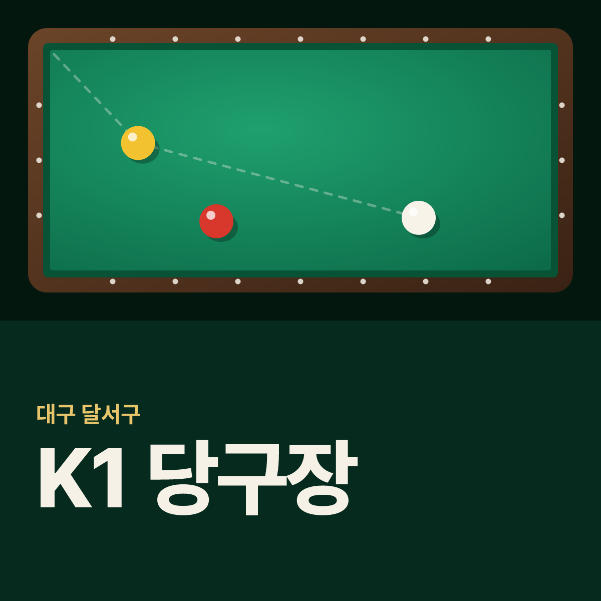 K1 당구장 카드