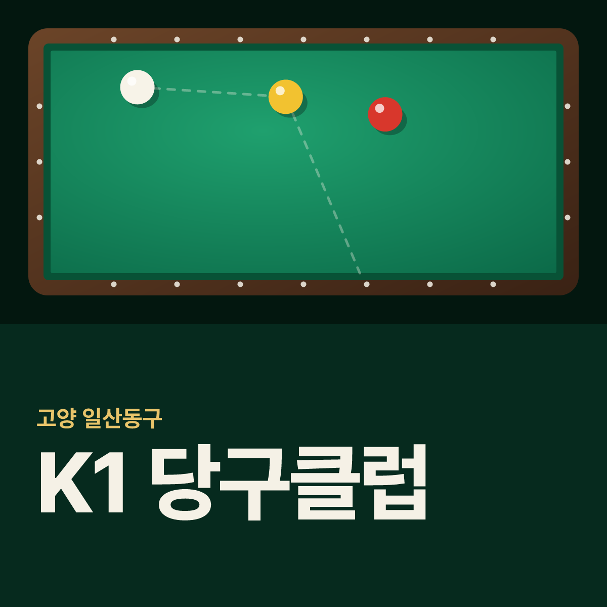 K1 당구클럽 당구장 카드