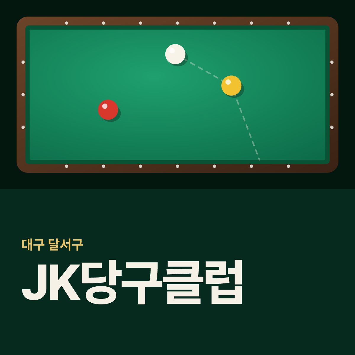 JK당구클럽 당구장 카드