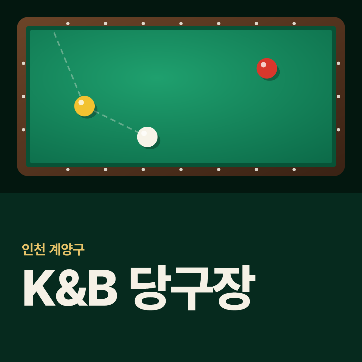 K&B 당구장 카드
