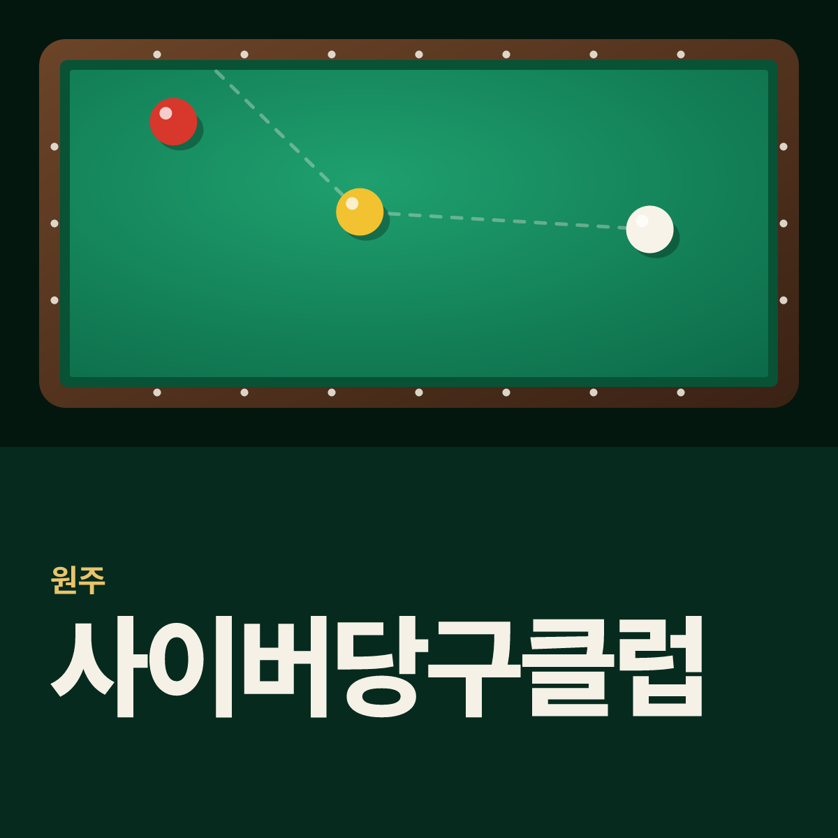 사이버당구클럽 당구장 카드