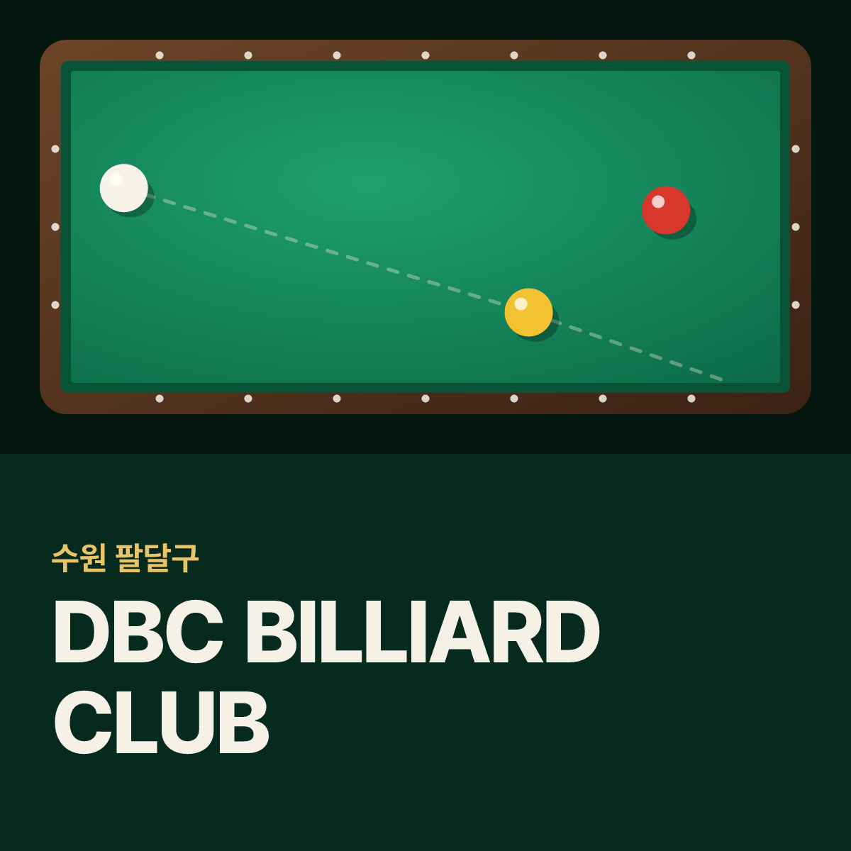 DBC BILLIARD CLUB 당구장 카드