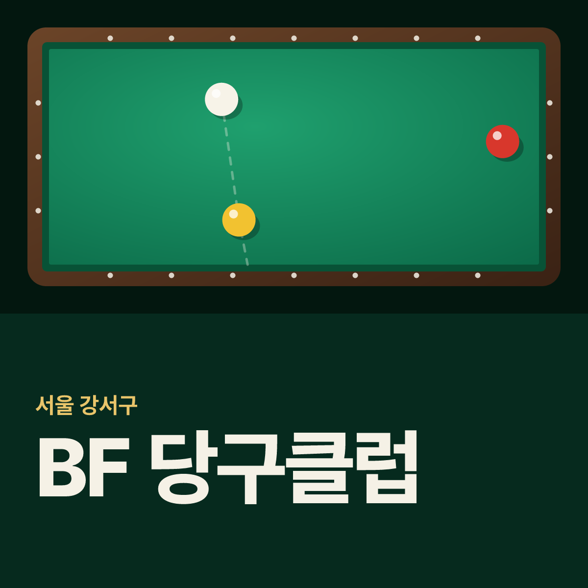 BF 당구클럽 당구장 카드
