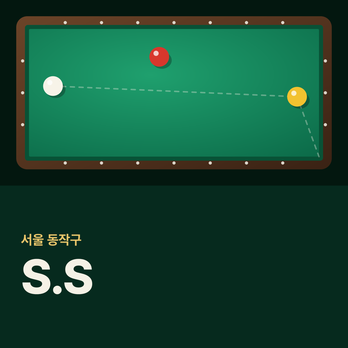 S.S 당구장 카드