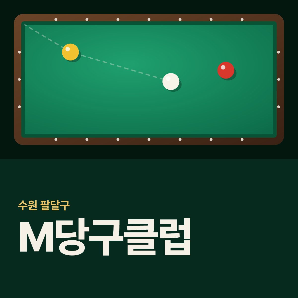 M당구클럽 당구장 카드