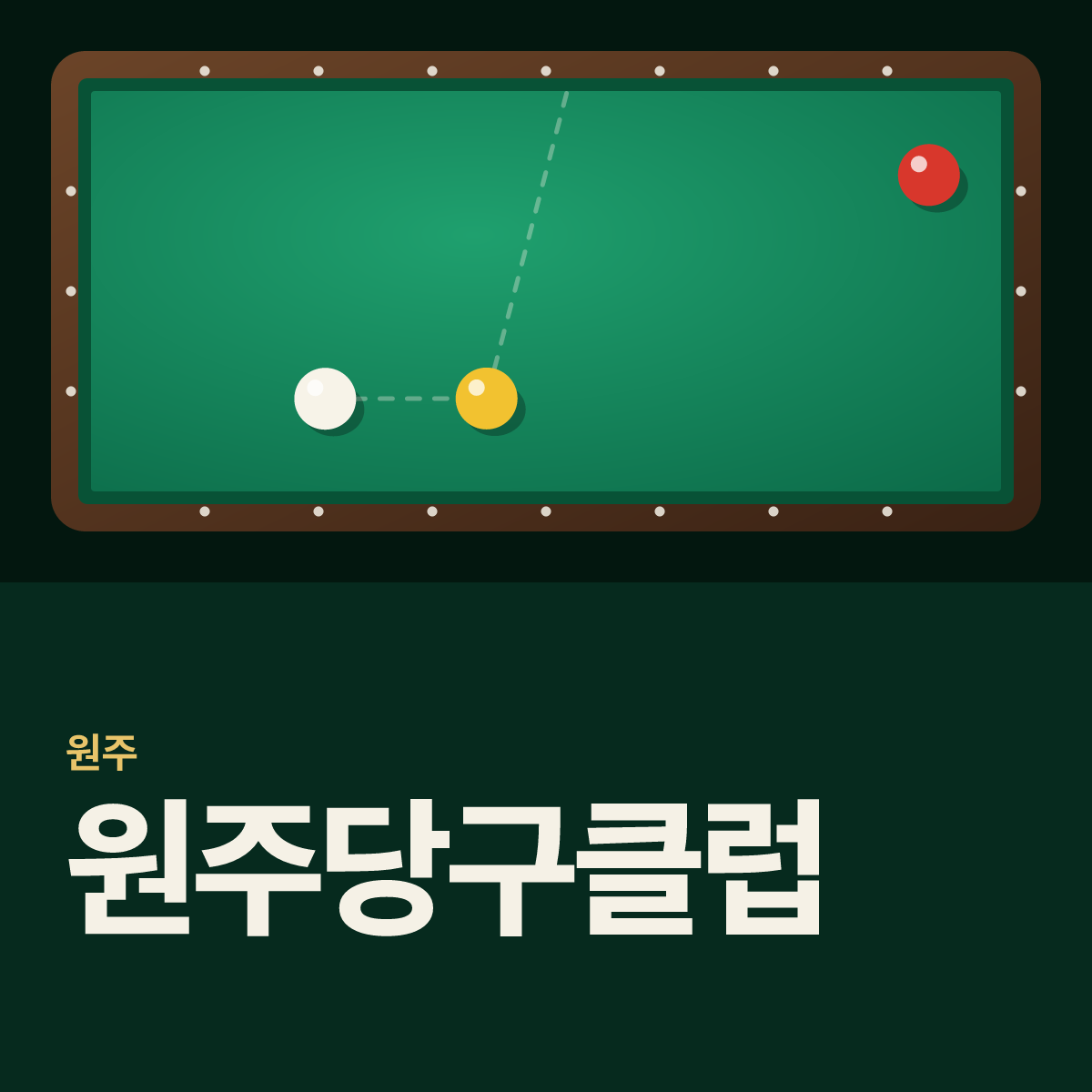 원주당구클럽 당구장 카드