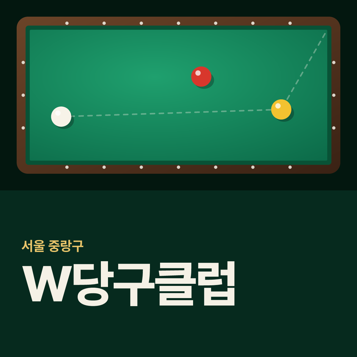 W당구클럽 당구장 카드