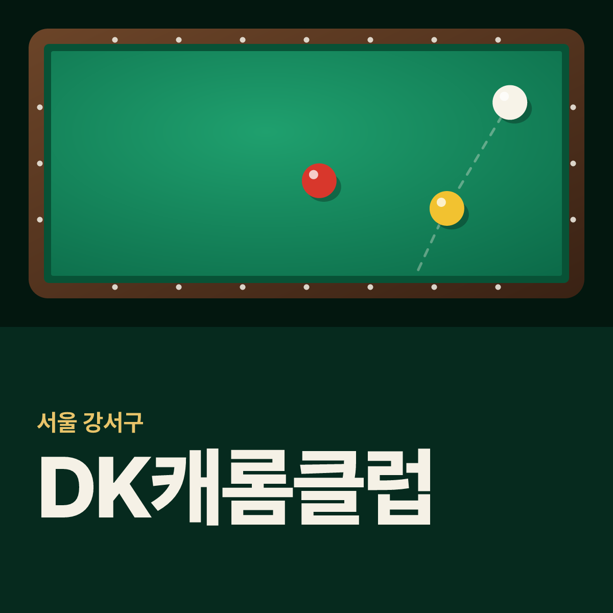 DK캐롬클럽 당구장 카드